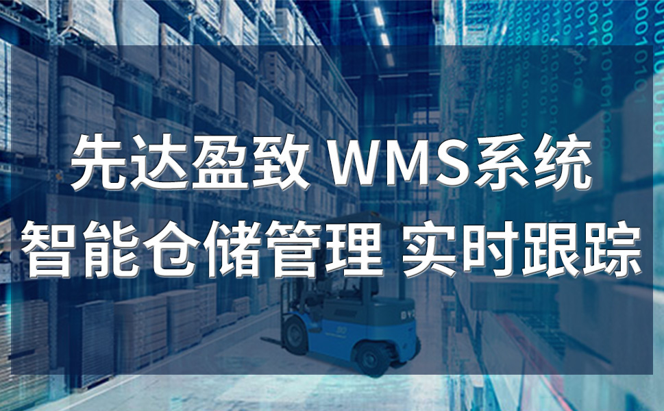 wms是什么